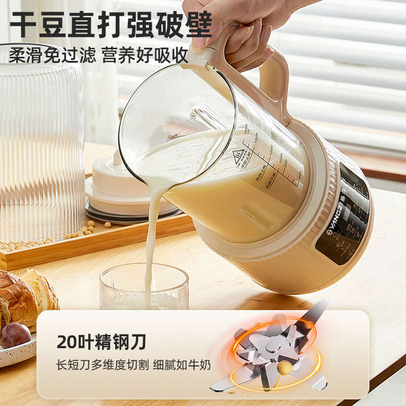 扬子豆浆机家用全自动免煮1一2人小型多功能免过滤迷你料理破壁机