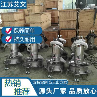 潜水回流泵艾文环保规格齐全工作高效性能稳定不易堵塞