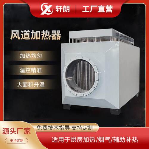 风道加热器烟气加热脱硫脱硝工业热风炉烘房烤漆烘干循环加热