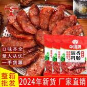 伞塔牌四川正宗麻辣香肠调料五香广式 腊肠川味灌肠家用调味料