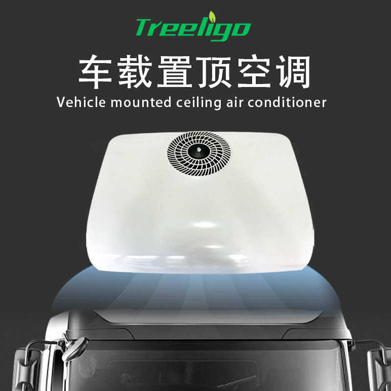 12V24V48V110V220V冷暖卡车游艇房车底置顶置车载小空调一体机