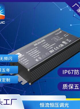30W 0/1-10V外置调光电源 PWM+线性调光驱动电源 ERP2.0认证