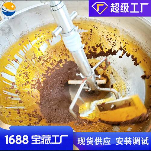 大型全自动行星搅拌酱料炒锅 燃气熬酱锅 火锅底料炒料机器设备