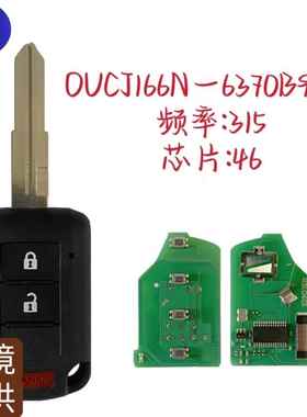 通用欧蓝德3键车钥匙315频率46芯片OUCJ166N/6370B944