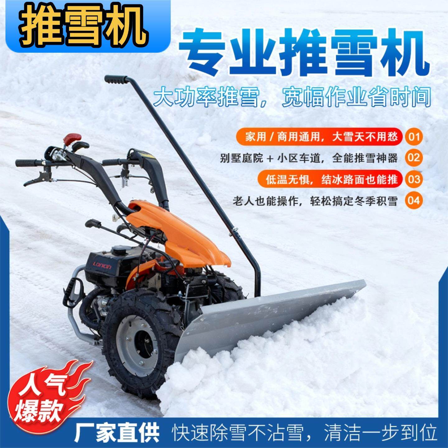 全齿轮15马力扫雪机手扶/座驾三合一扫雪抛雪铲雪机道路清雪机