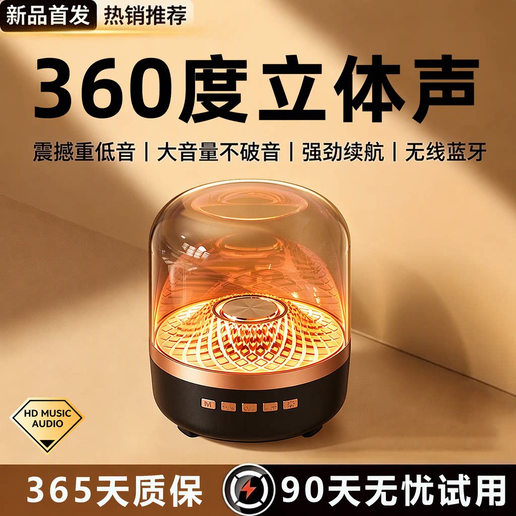 华强北蓝牙音箱黑金琉璃七代360度立体声2026桌面家用震撼重低音