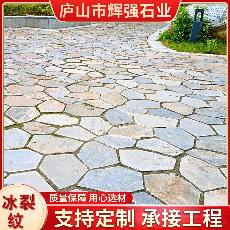 不规则碎拼青石板冰裂纹广场园林别墅庭院阳台户外文化石地砖