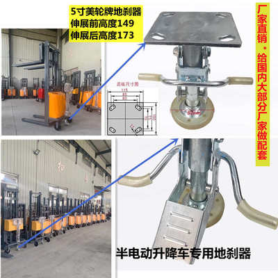 升半地高车堆高刹电动高车器液压顶器
