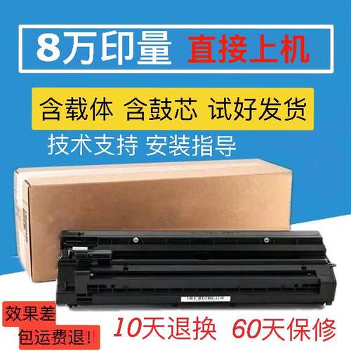 理光mp2000 1810 2018 1911 2012 2020D 1812L 1610硒鼓套鼓显影