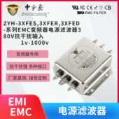 3XFER ZYH 3XFES 3XFED系列EMC变频器滤波器380V抗干扰输入端三相