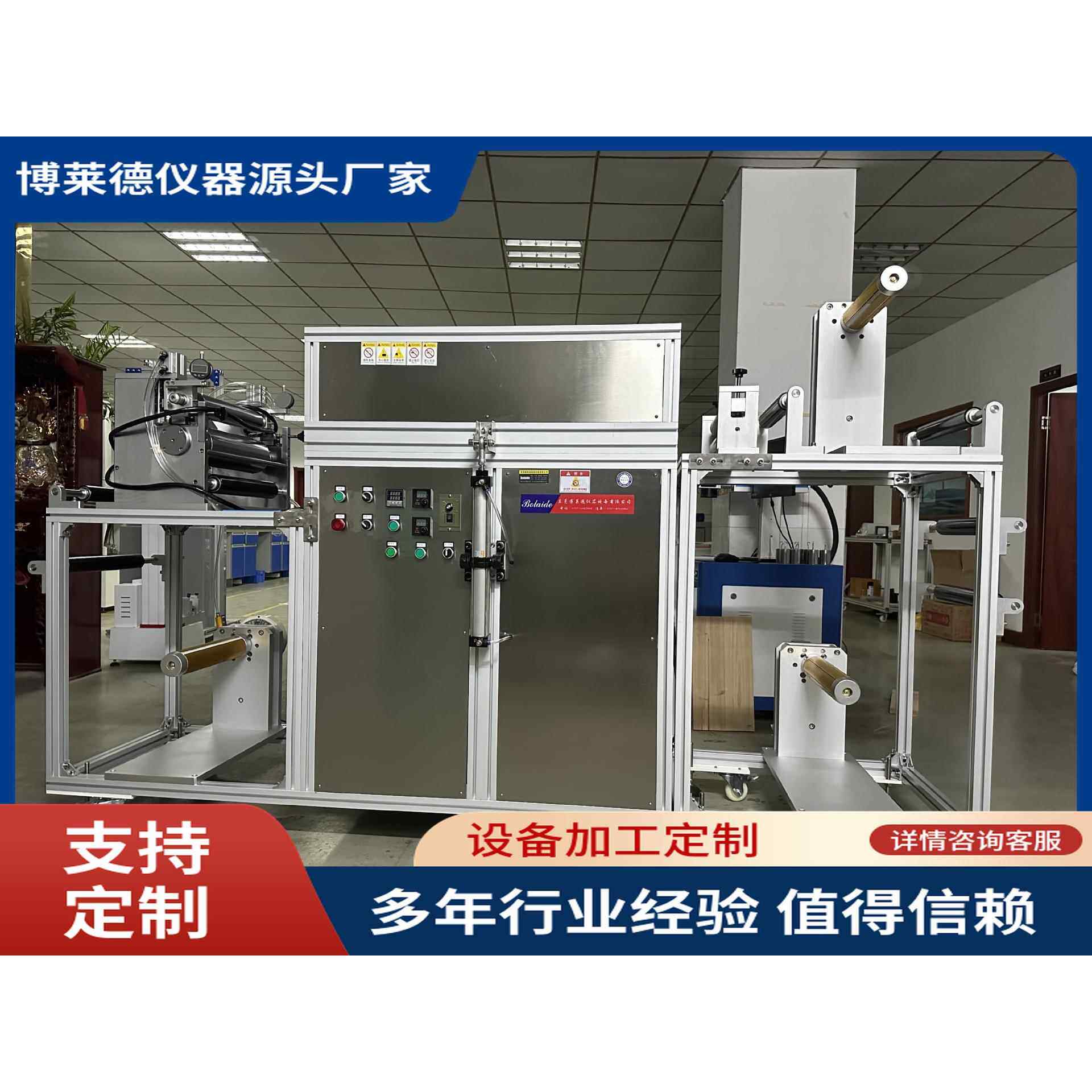 博莱仪器德厂家直销小型湿膜涂布机复合机实验室小型涂布机