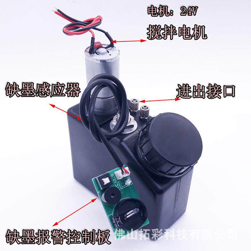 UV墨盒250MLA3小喷绘机A4改装机搅拌小墨瓶缺墨1390报警墨壶L800