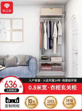 ft0.米步衣入式衣帽8间柜储物间收纳衣YG008小户型可橱挂衣架