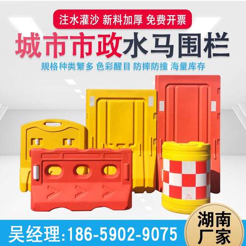 湖南塑料三孔水马市政施工注水围挡滚塑防撞桶反光道路障护栏围栏