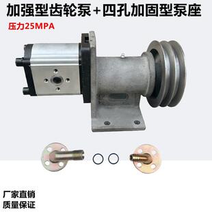 加强型铁盖齿轮泵四孔加固液压油泵泵座动力机306/10/14/16/20/25
