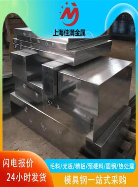 美国高速网M2 M42 M35 W18 6542 SKH9 模具钢扁钢板圆棒现货