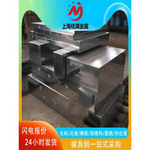 美国高速网M2 M42 M35 W18 6542 SKH9 模具钢扁钢板圆棒现货