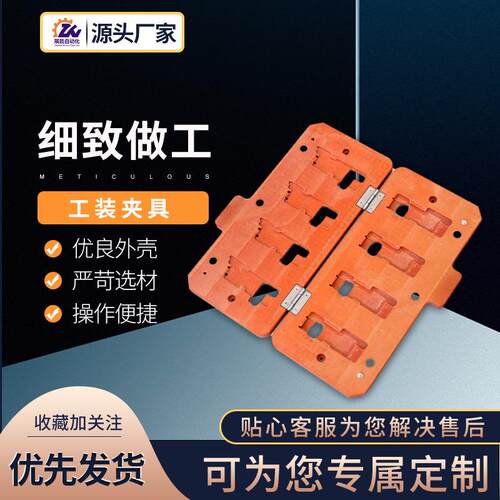 打螺丝工装夹具锁螺丝机定位治具夹具全自动焊锡机电木板夹具