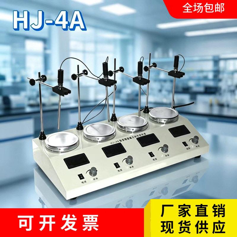 海澜HJ-4A四联恒温磁力搅拌机工业级化工实验室用搅拌器