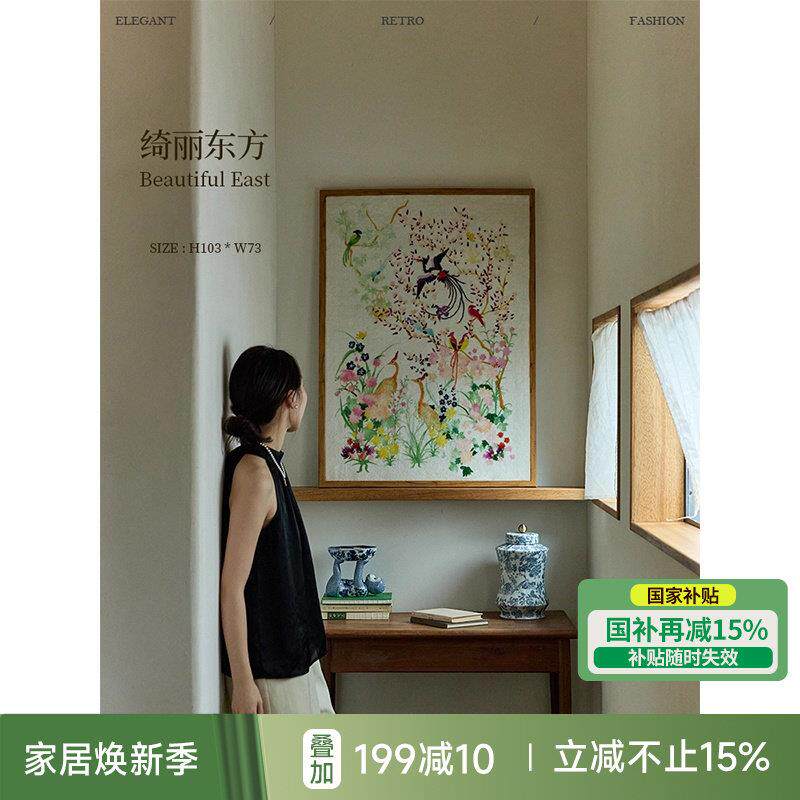 【国补再减15%】蜡笔派绮丽东方挂毯画 画新中式装饰画 画卧室玄