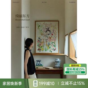 饰画 画卧室玄 装 画新中式 国补再减15% 蜡笔派绮丽东方挂毯画