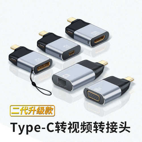 type-c母转HDTV电脑电视显示器4K@60HZ DP1.4 网口RJ45二代转接头