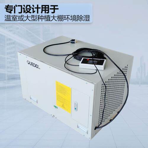 355品脱排湿机种植麻棚除湿机抽湿机24V稳定匹TROMASTER控制器