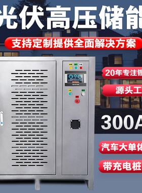 工商业储能柜215KWh太阳能光伏离网应急磷酸铁锂261度削峰填谷液
