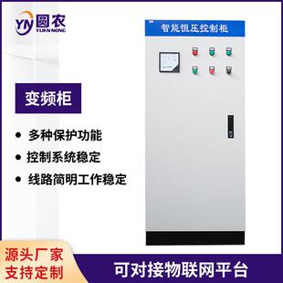 变频柜 智能恒压供水控制柜 水泵变频多规格控制柜PLC自动化控制