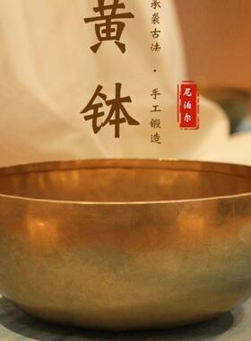 尼泊尔原色手工颂钵黄钵佛音钵瑜伽冥想音疗愈佛音唱歌碗梵音乐钵