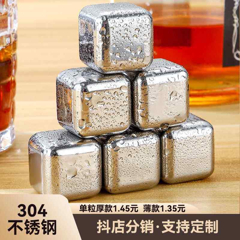 304不锈钢冰块食品级金属制冰神器铁冰格模具冻冰珠冰盒冰粒冰球