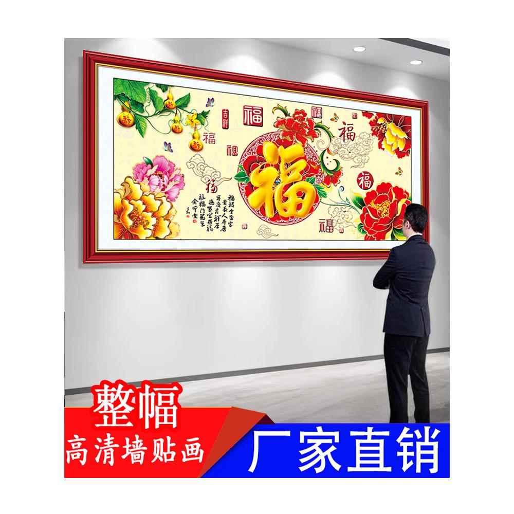 3D立体自粘壁画客厅装饰画沙发背景墙免打孔招财发财树现代中式画