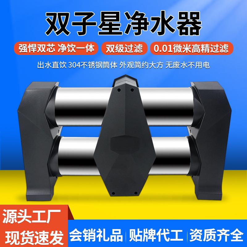新款双子星1000L不锈钢厨房家用净水器超滤净水机厨下滤水器