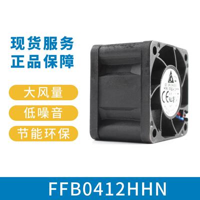 原装台达DELTA FFB0412HHN 4028 12V 0.17A 3线 服务器风扇风机