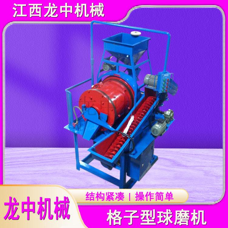 矿粉实验室格子型球磨机XMQL420*450干湿两用溢流棒磨矿山磨料机