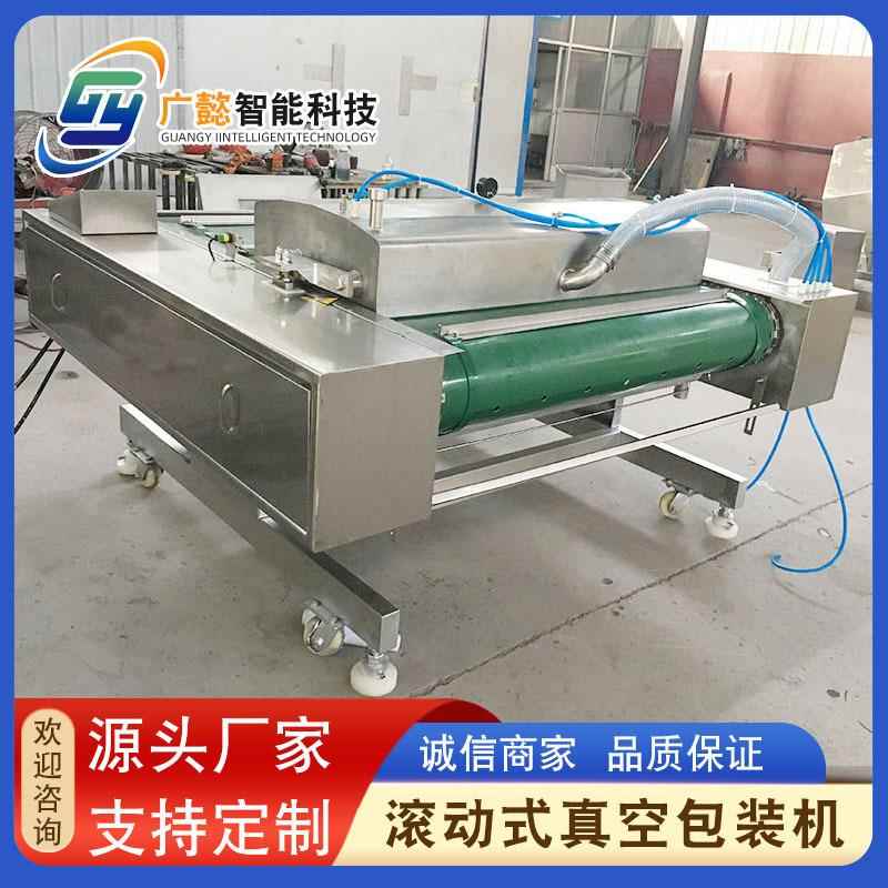 连续滚动式鱿鱼干包装机不锈钢毛豆蚕豆包装机鸭掌包装机设备