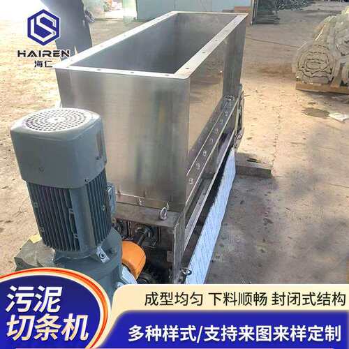 1500型污泥切条机工业级污泥脱水预处理设备切割均匀污泥切条机