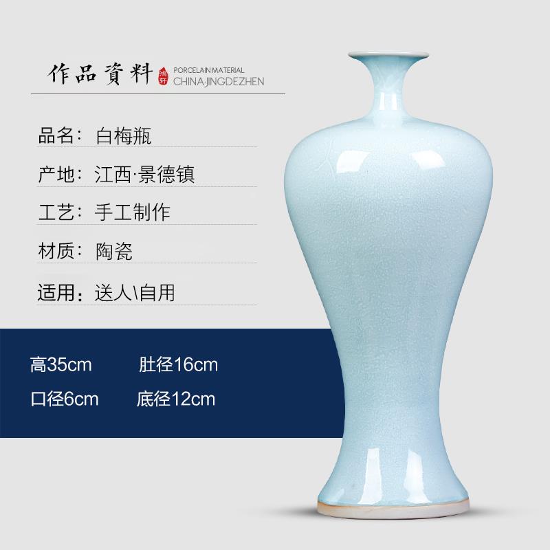 正品式景德镇瓷器钧瓷窑变蓝色花梅瓶陶瓷瓶中客厅插花家居饰品瓶