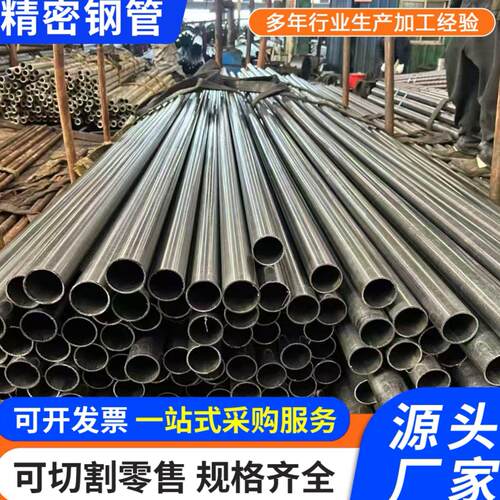 切割零售20#圆管铁管规格54 55 56 57 58 59 20#精密光亮无缝钢管