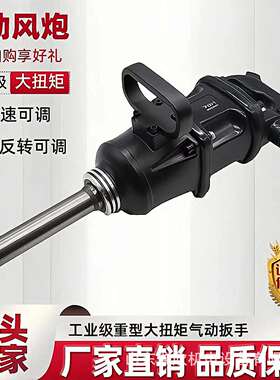 气动风炮厂家直供BK30锚杆安装机工业级大扭矩气动扳手大风炮