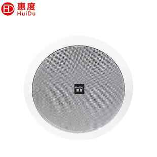 惠度(HuiDu)公共广播RS-808H带后盖同轴天花喇叭扩声吸顶扬声器