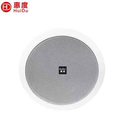 惠度（HuiDu）公共广播RS-808H带后盖同轴天花喇叭扩声吸顶扬声器