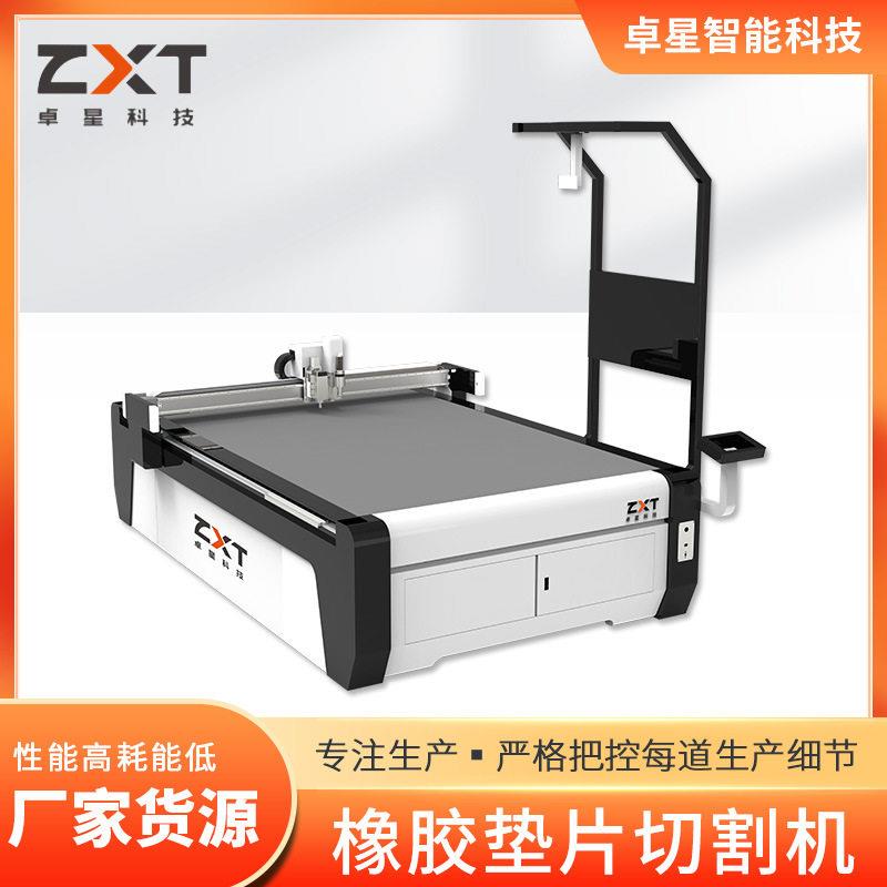 橡胶切割机垫片硅胶密封垫片切割机密封四氟石棉垫片振动刀切割机