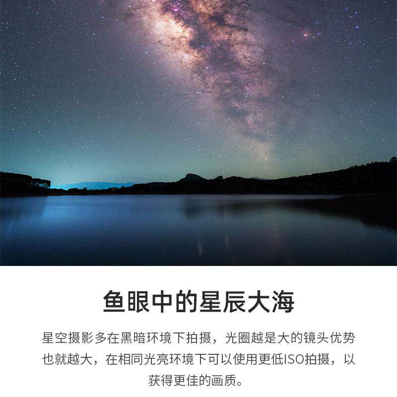 七工匠7artisans 10mm f2.8 二代 全画幅鱼眼镜头 E Z R L Mount