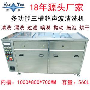 石油煤矿挖掘设备配件清洗 洁泰JTS-3090 大型三槽超声波清洗机