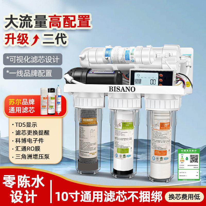 净水器家用直饮800G无桶滤水机自来水厨房ro反渗透组装diy净水机