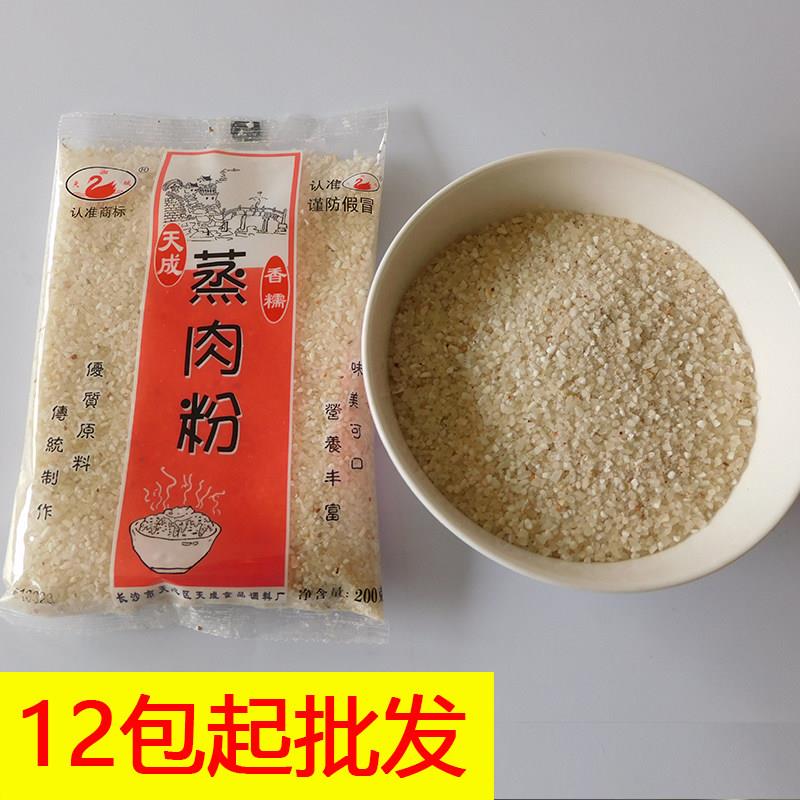 新日期湖南特产天湘城天成香糯蒸肉米粉200克湘菜调味粉蒸肉粉排