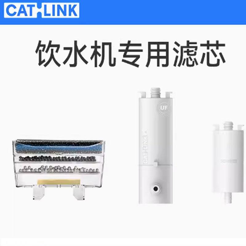 CATLINK饮水机专用滤芯饮水机无线饮水机超滤饮水机过滤净水滤棉图片