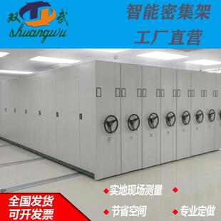 厂家手动钢制密集架手摇式移动档案密集柜资料柜智能档案柜