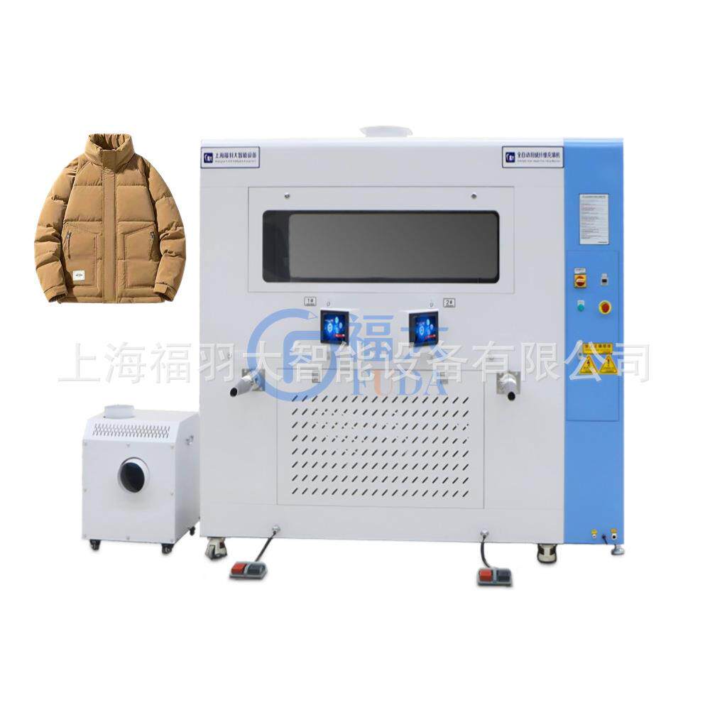 FUDA福大小型充绒机自动称重填充羽绒服羽绒裤鸭绒短化纤通用